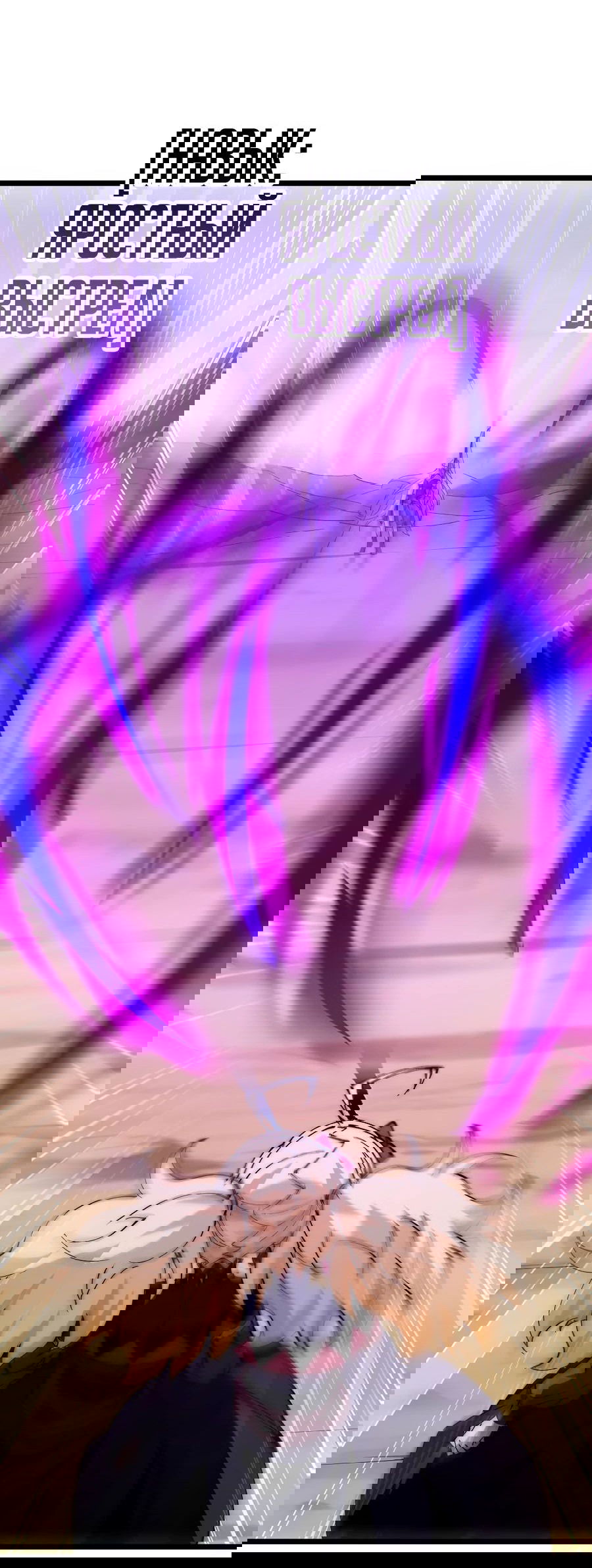 Манга Призывающий демонов Повелитель Бездны - Глава 38 Страница 35