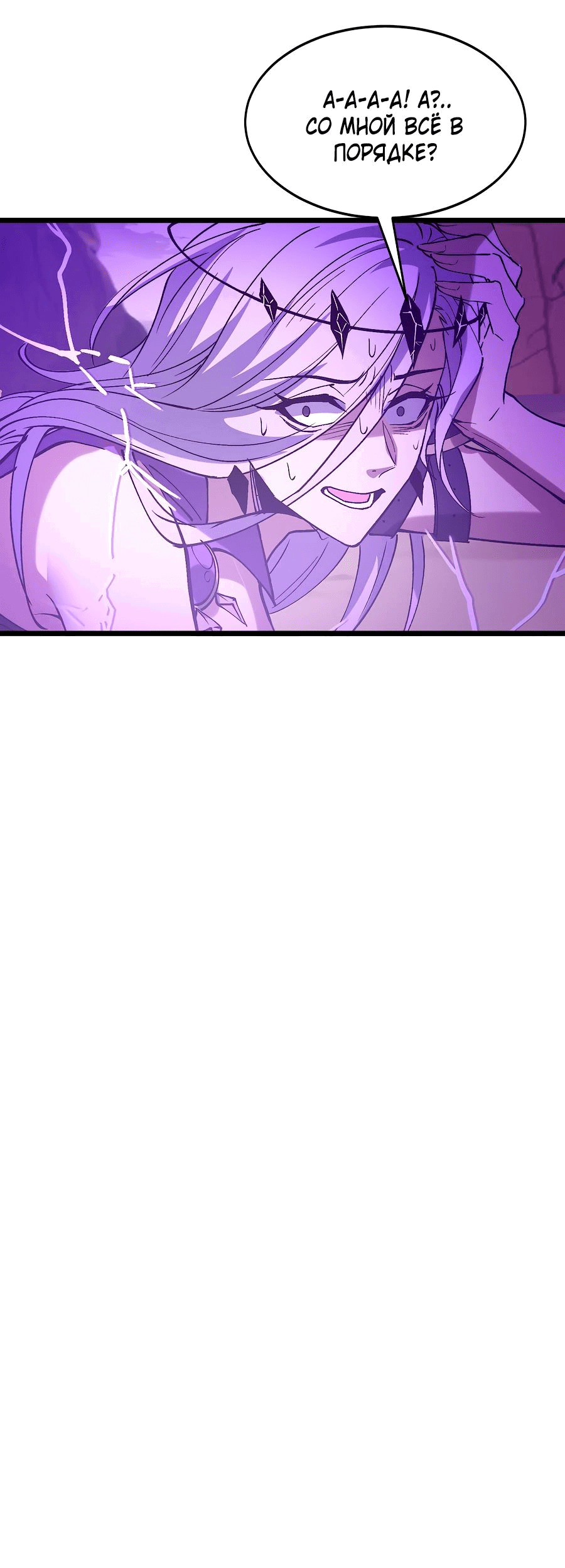 Манга Призывающий демонов Повелитель Бездны - Глава 38 Страница 40