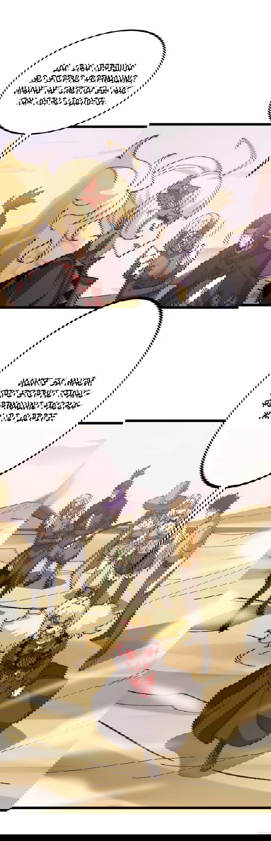 Манга Призывающий демонов Повелитель Бездны - Глава 39 Страница 25