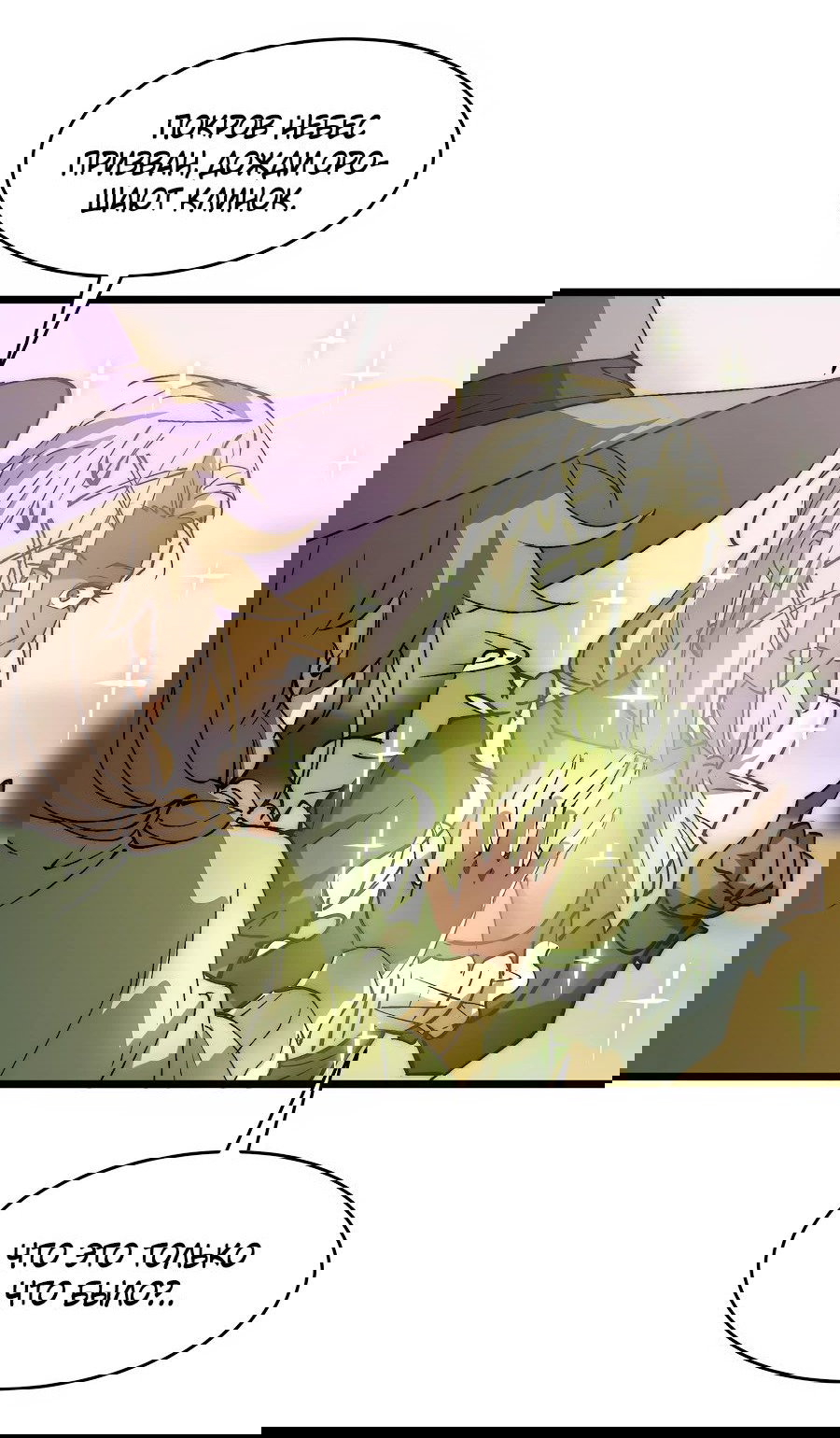 Манга Призывающий демонов Повелитель Бездны - Глава 39 Страница 12