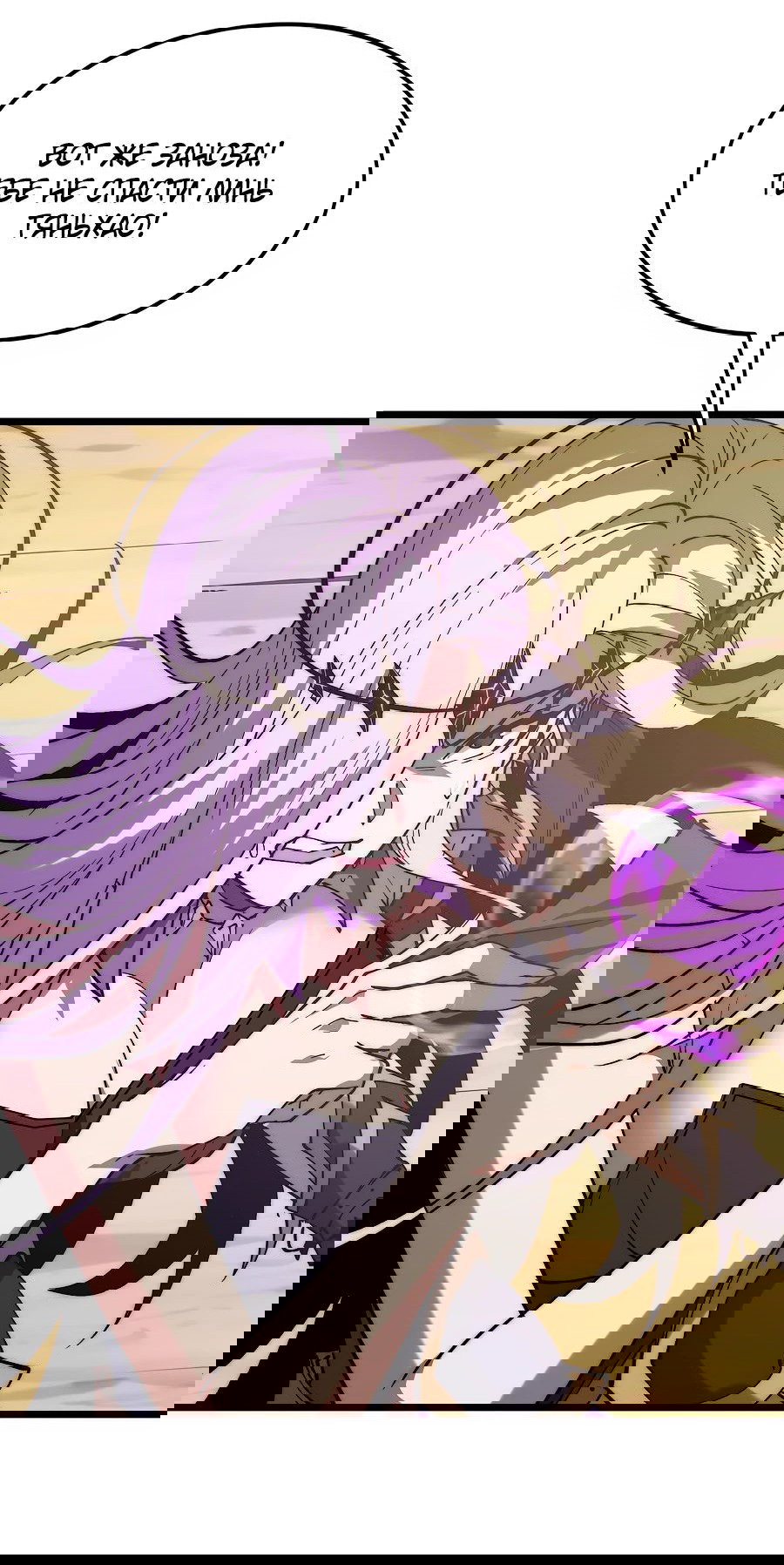 Манга Призывающий демонов Повелитель Бездны - Глава 39 Страница 4