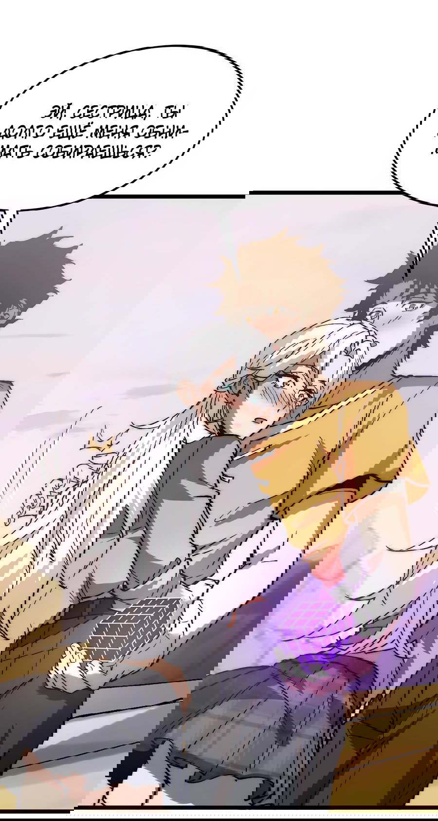 Манга Призывающий демонов Повелитель Бездны - Глава 39 Страница 18