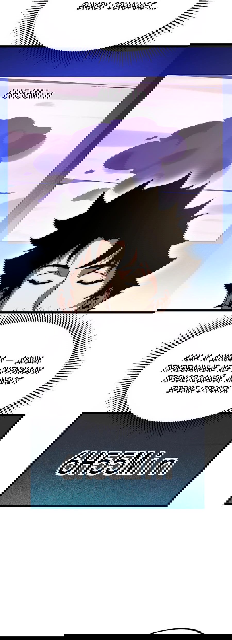 Манга Призывающий демонов Повелитель Бездны - Глава 39 Страница 21