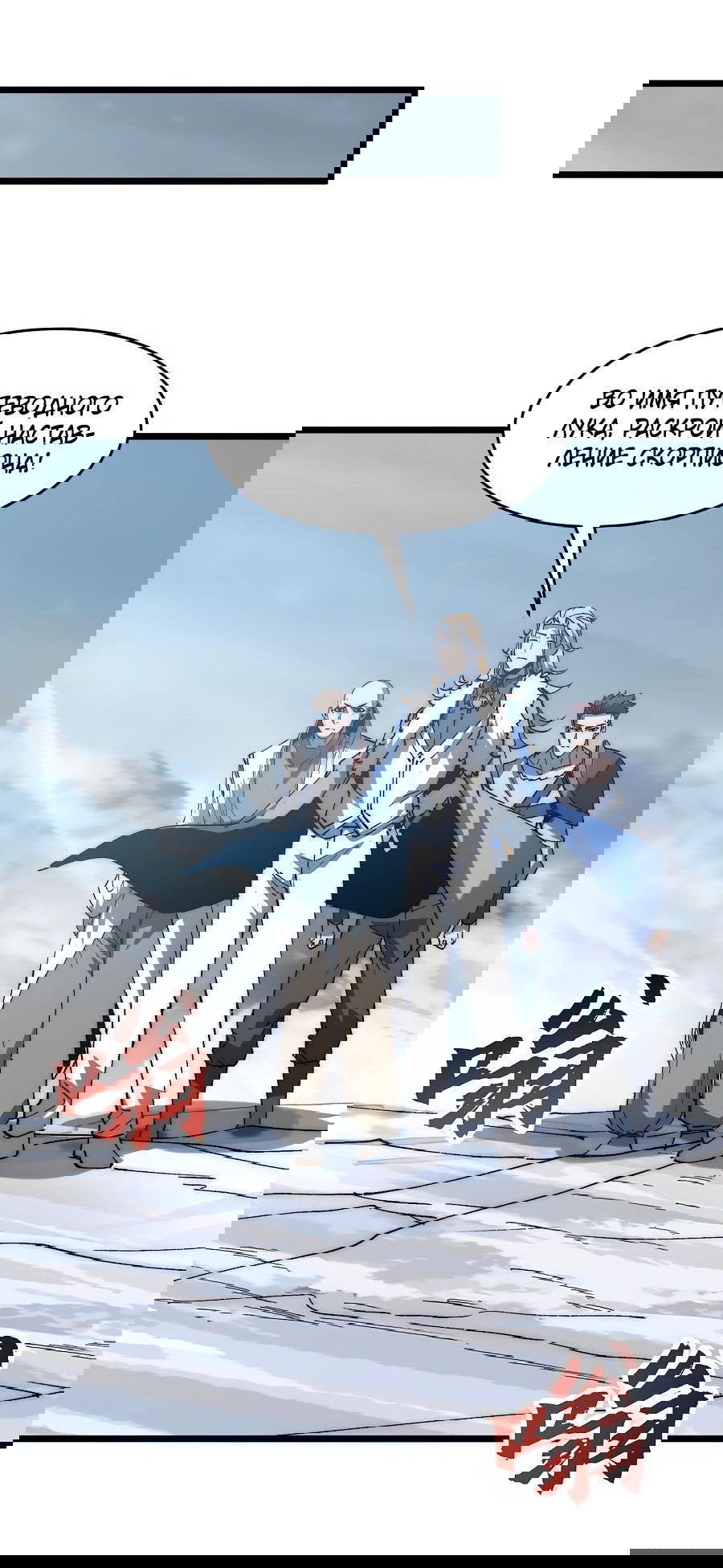 Манга Призывающий демонов Повелитель Бездны - Глава 39 Страница 27