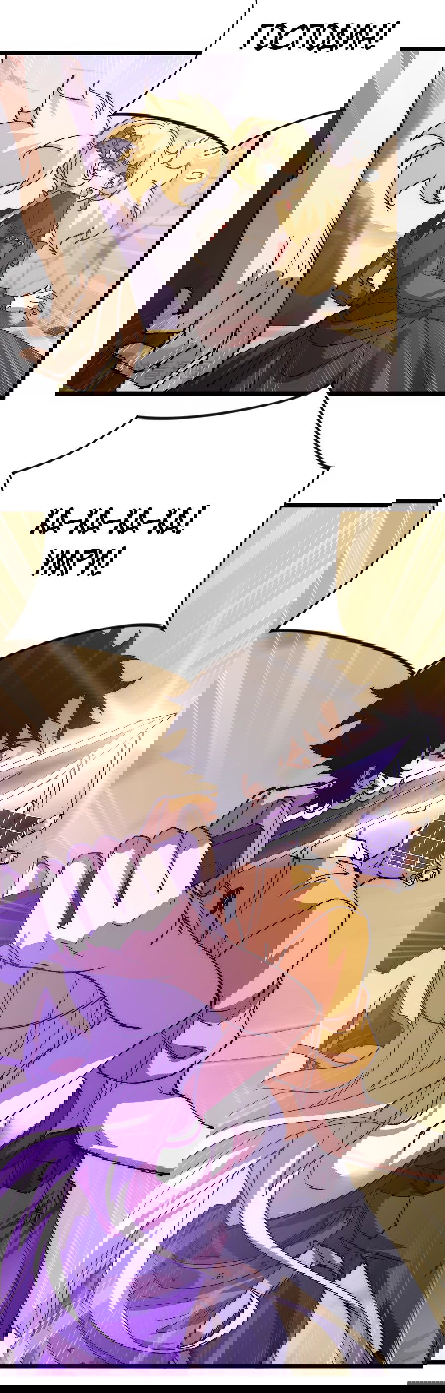 Манга Призывающий демонов Повелитель Бездны - Глава 39 Страница 6