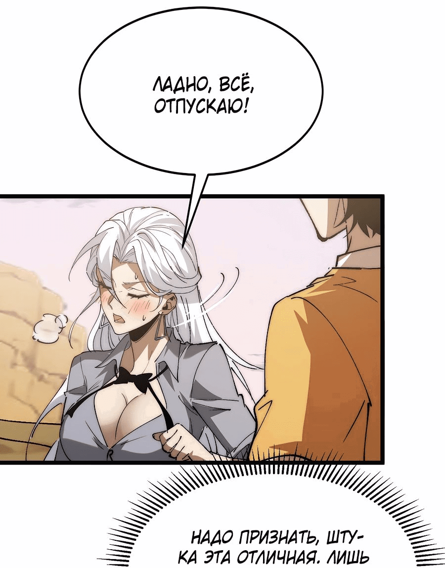 Манга Призывающий демонов Повелитель Бездны - Глава 39 Страница 19