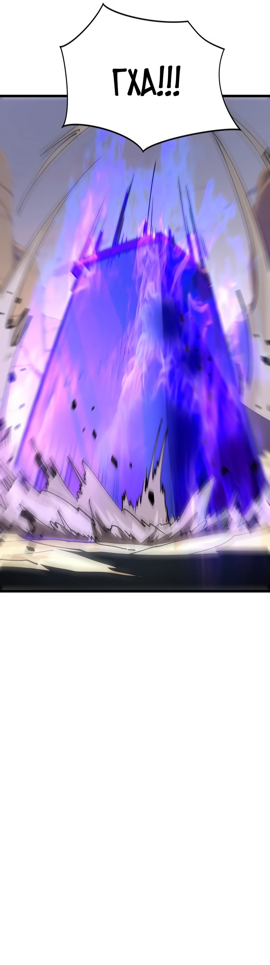 Манга Призывающий демонов Повелитель Бездны - Глава 39 Страница 10