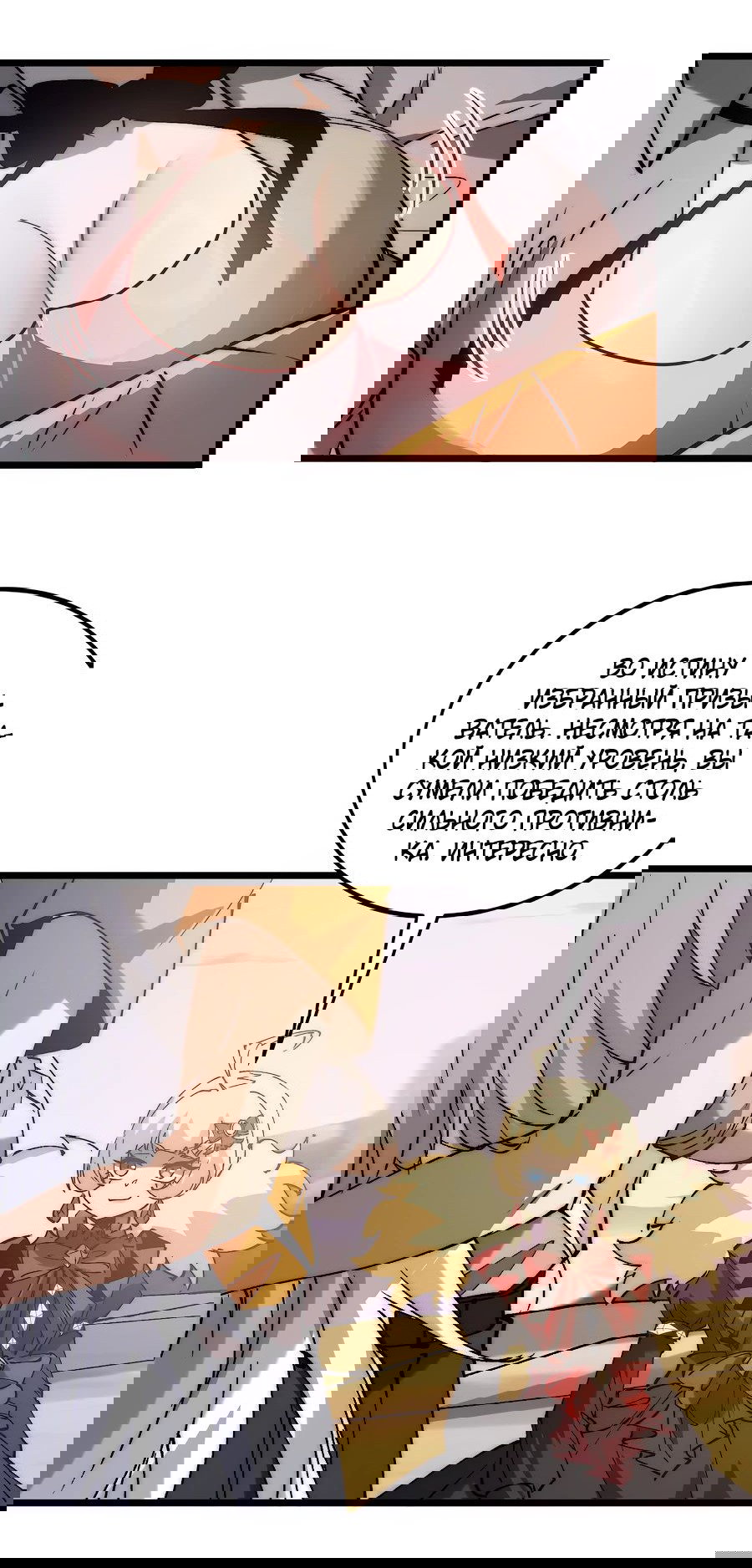 Манга Призывающий демонов Повелитель Бездны - Глава 39 Страница 14