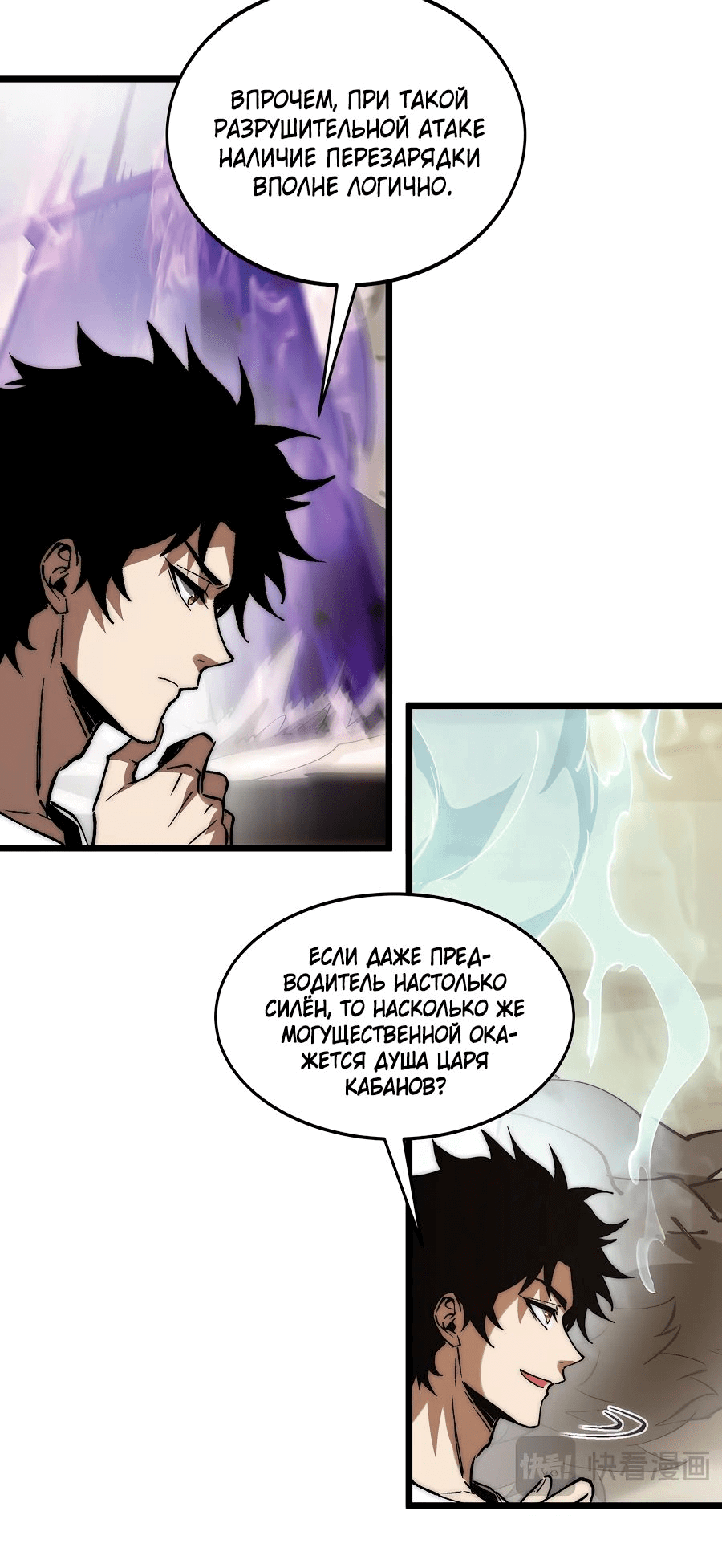 Манга Призывающий демонов Повелитель Бездны - Глава 39 Страница 22