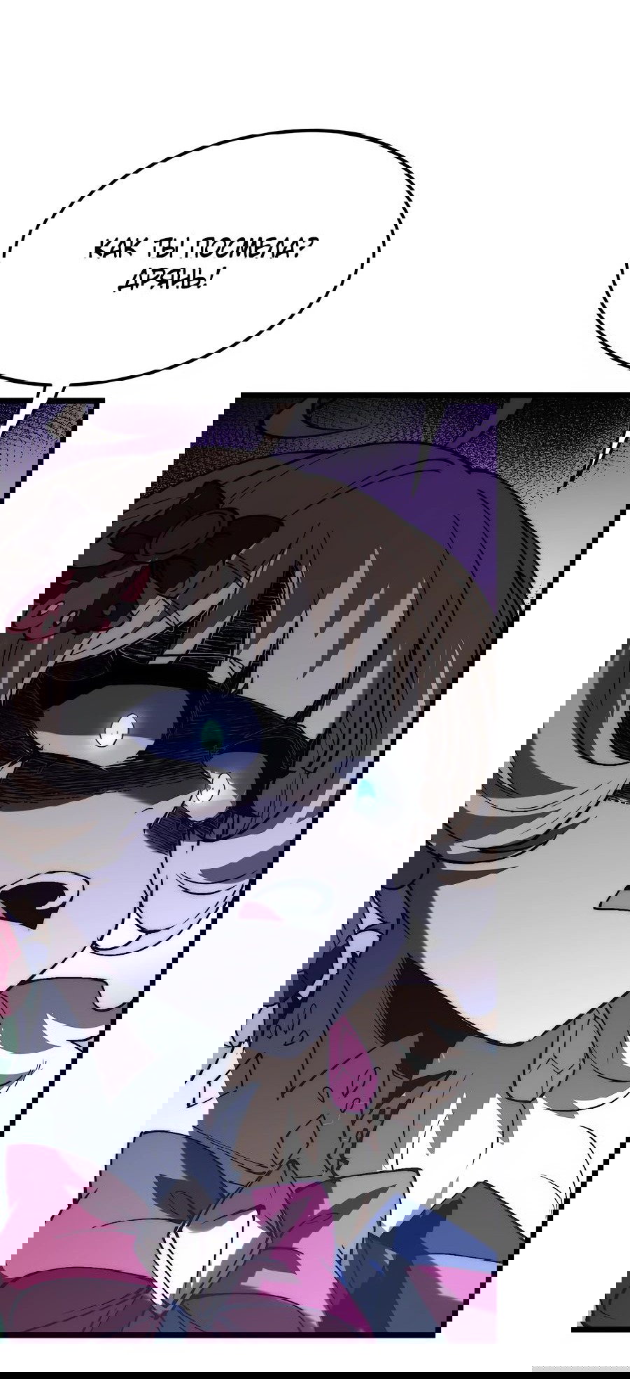 Манга Призывающий демонов Повелитель Бездны - Глава 39 Страница 3