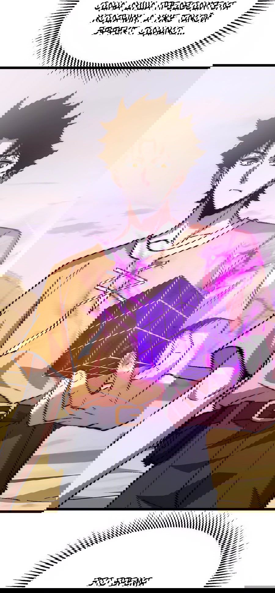 Манга Призывающий демонов Повелитель Бездны - Глава 39 Страница 20