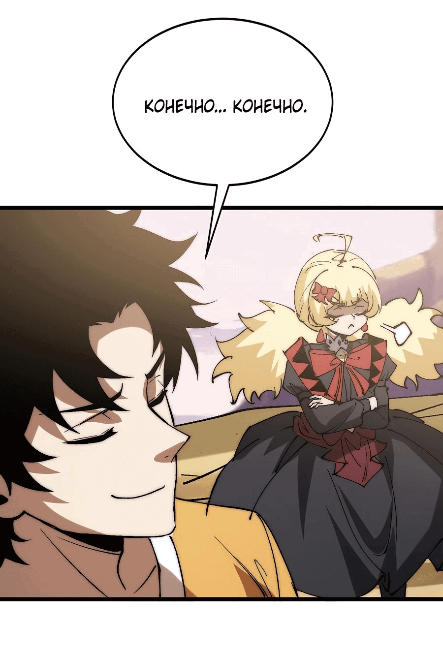 Манга Призывающий демонов Повелитель Бездны - Глава 39 Страница 17