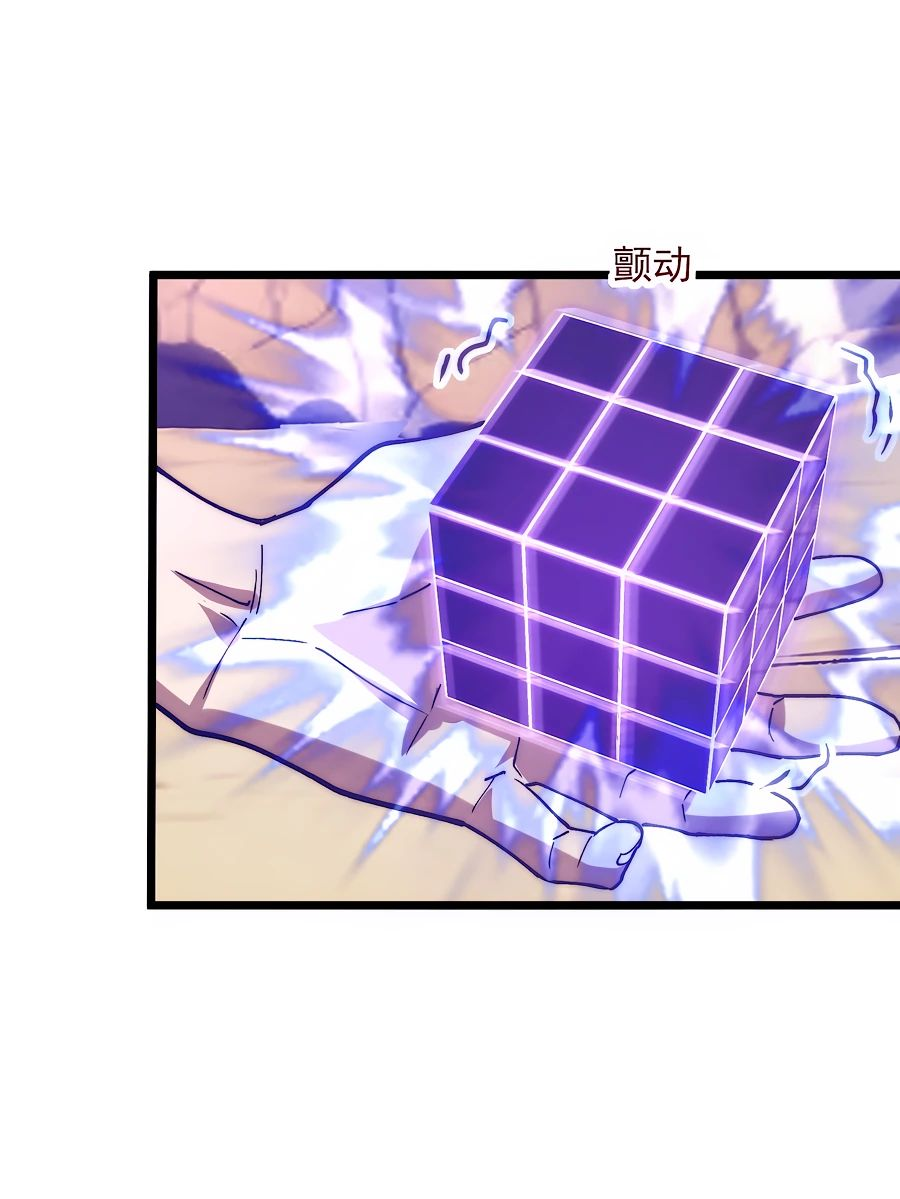 Манга Призывающий демонов Повелитель Бездны - Глава 39 Страница 7