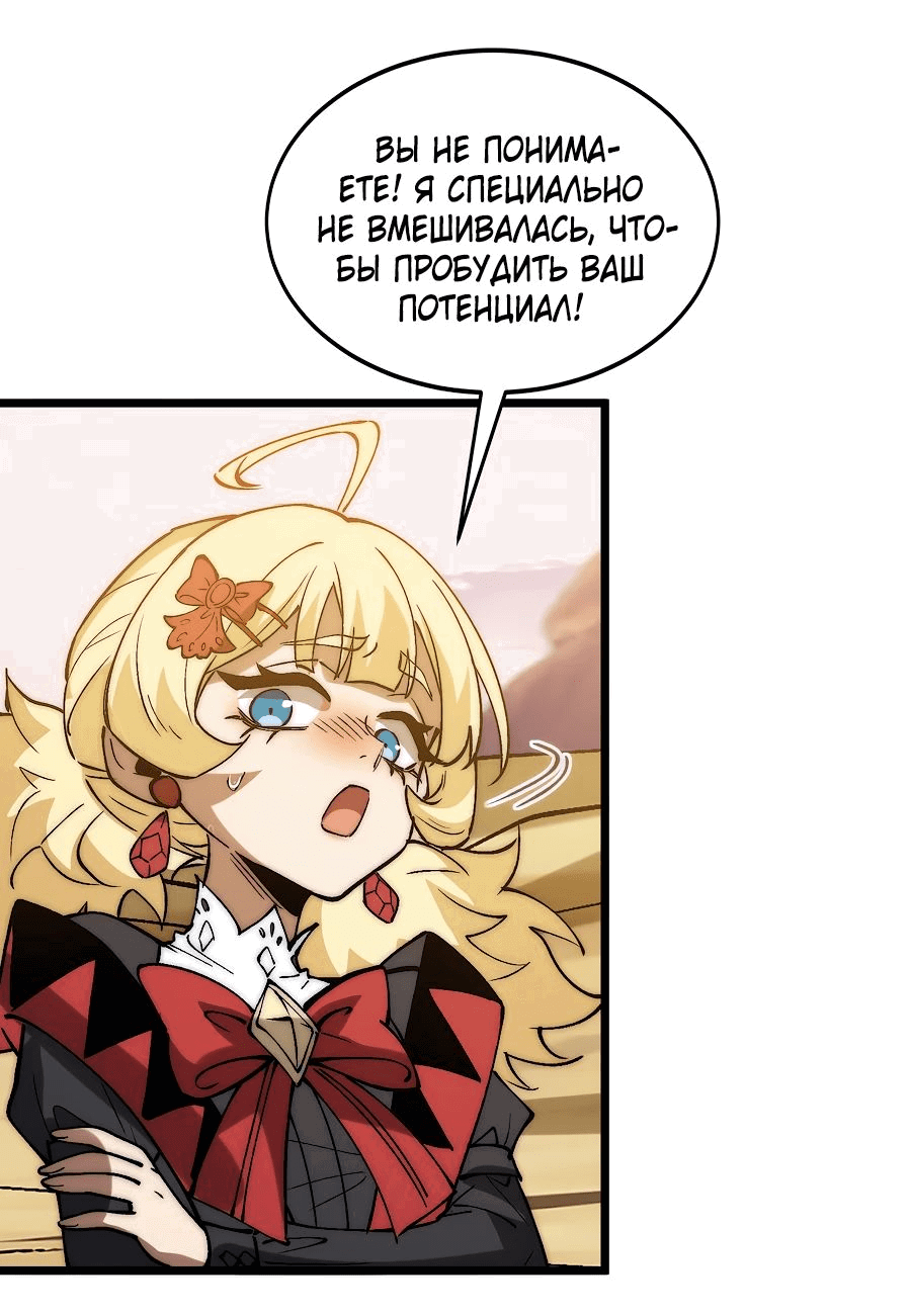 Манга Призывающий демонов Повелитель Бездны - Глава 39 Страница 16