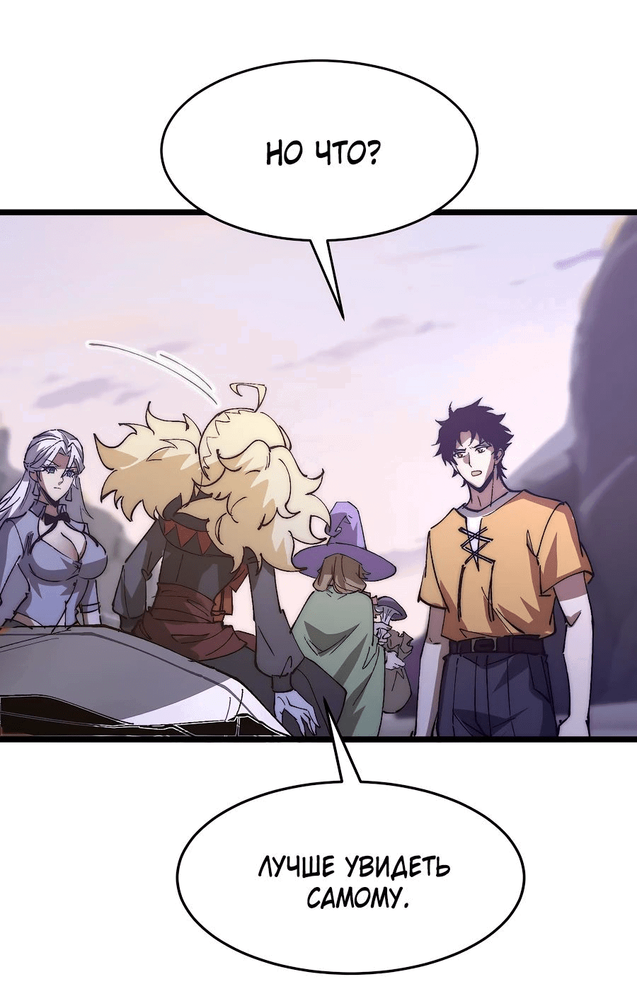 Манга Призывающий демонов Повелитель Бездны - Глава 40 Страница 19