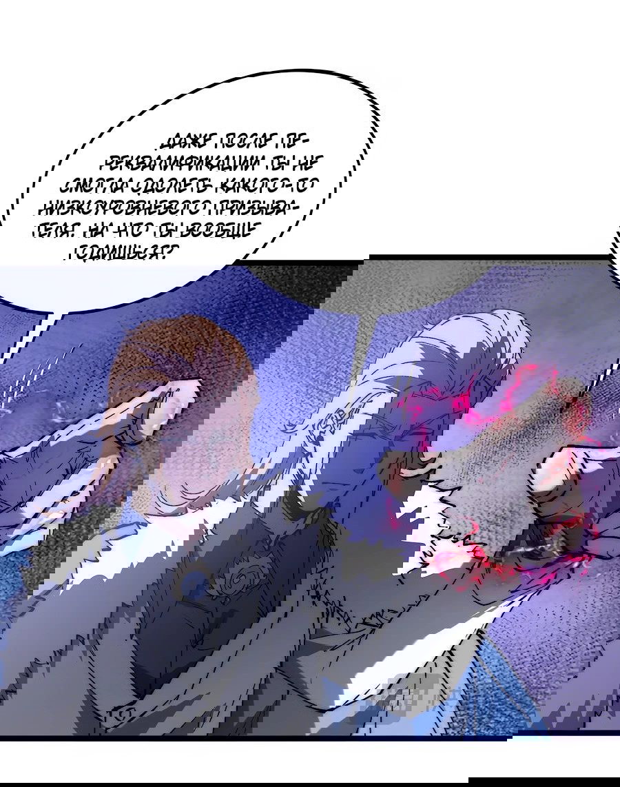 Манга Призывающий демонов Повелитель Бездны - Глава 40 Страница 6