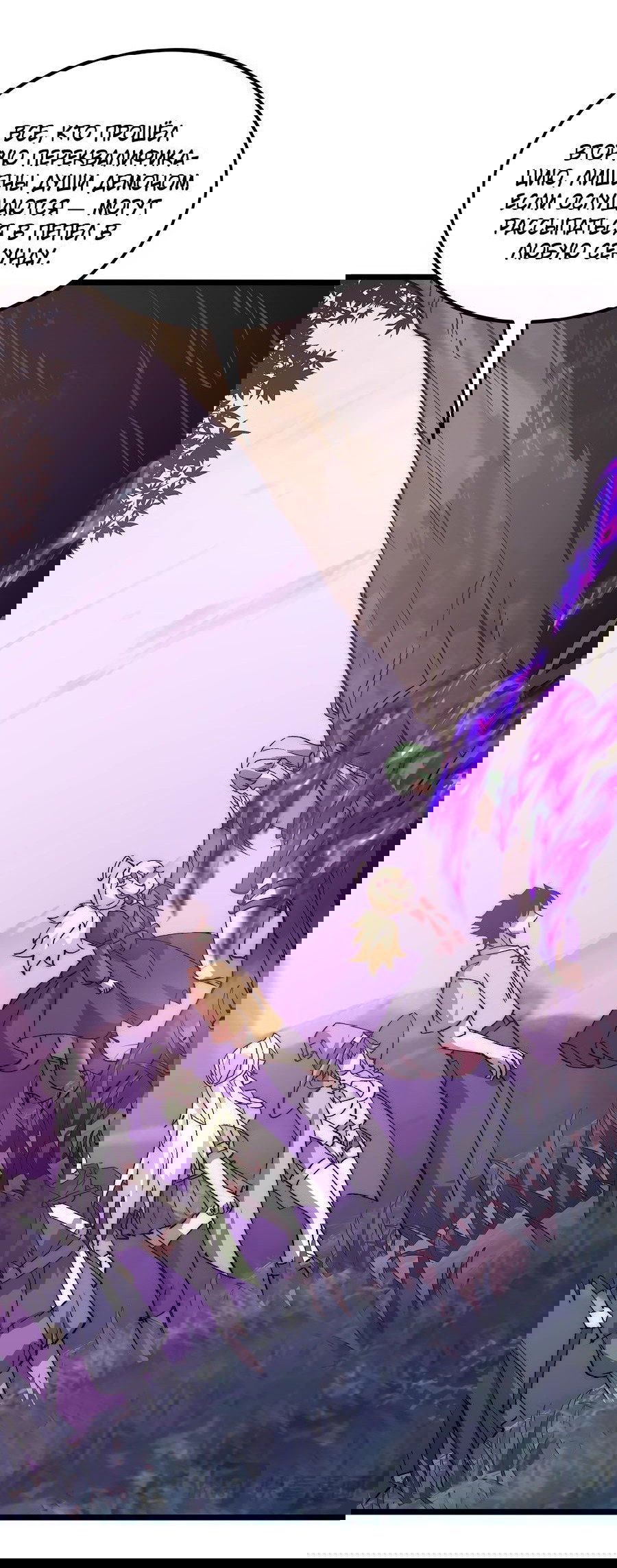 Манга Призывающий демонов Повелитель Бездны - Глава 40 Страница 30