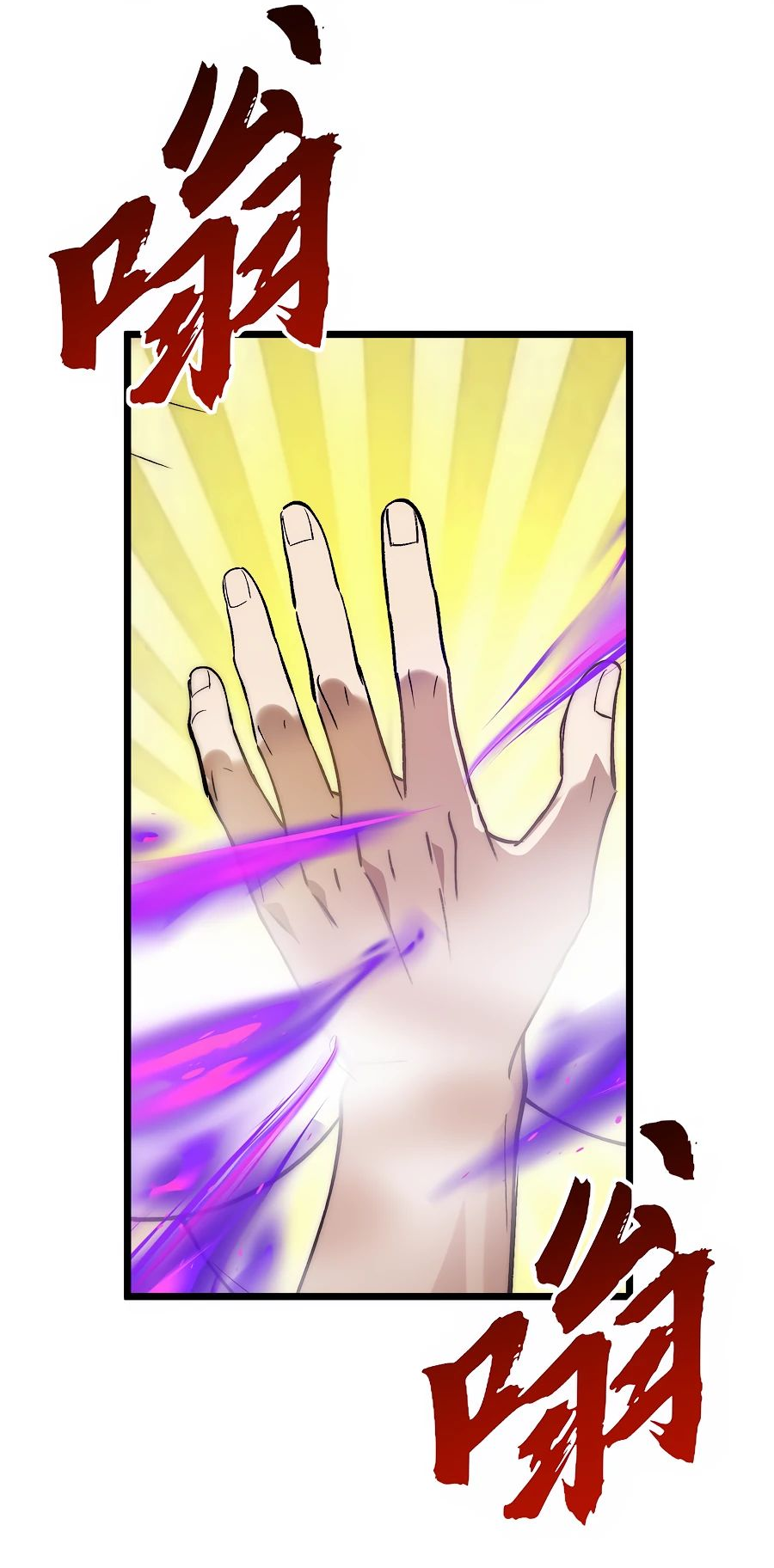 Манга Призывающий демонов Повелитель Бездны - Глава 40 Страница 36