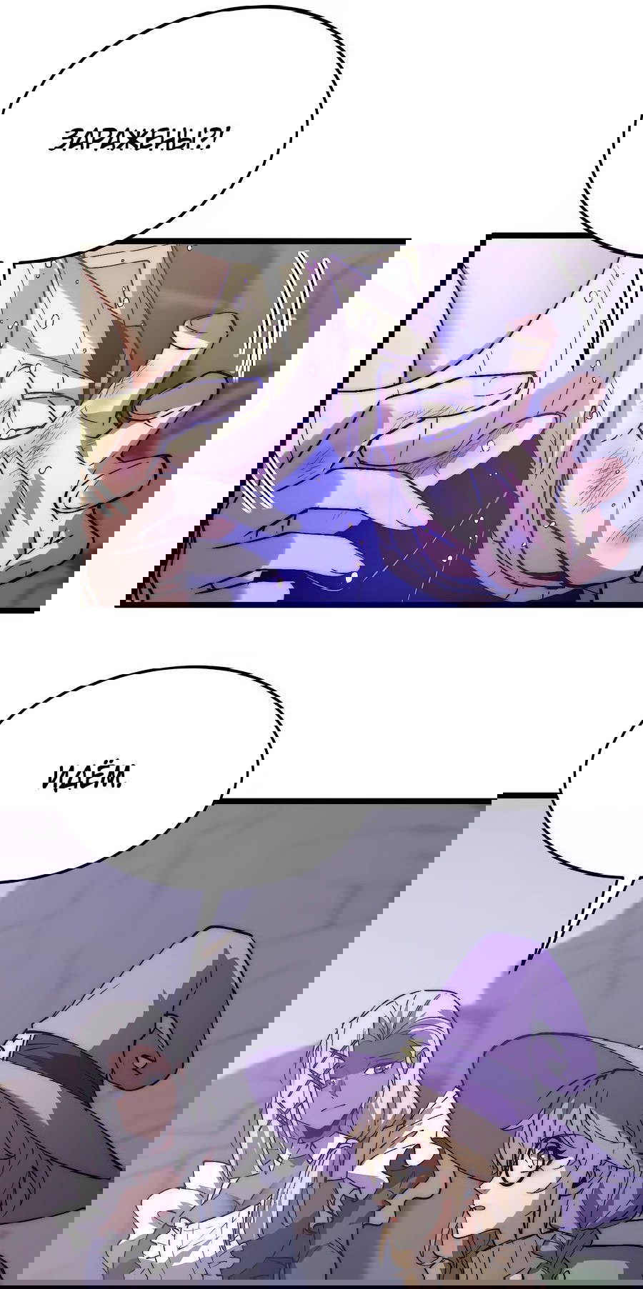 Манга Призывающий демонов Повелитель Бездны - Глава 40 Страница 21