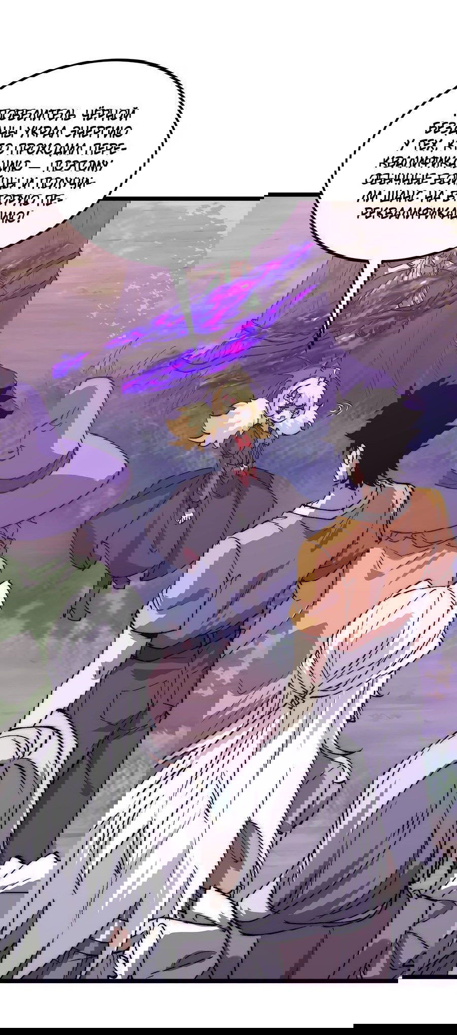 Манга Призывающий демонов Повелитель Бездны - Глава 40 Страница 29