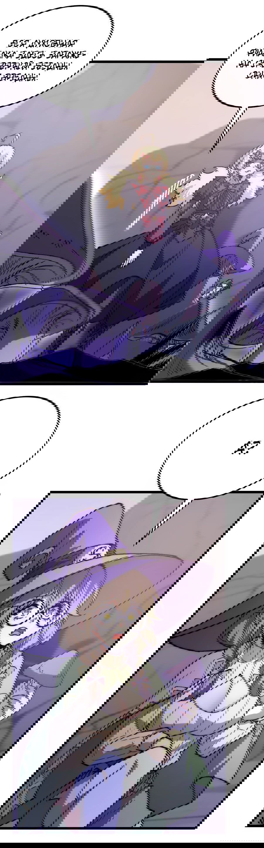 Манга Призывающий демонов Повелитель Бездны - Глава 40 Страница 20