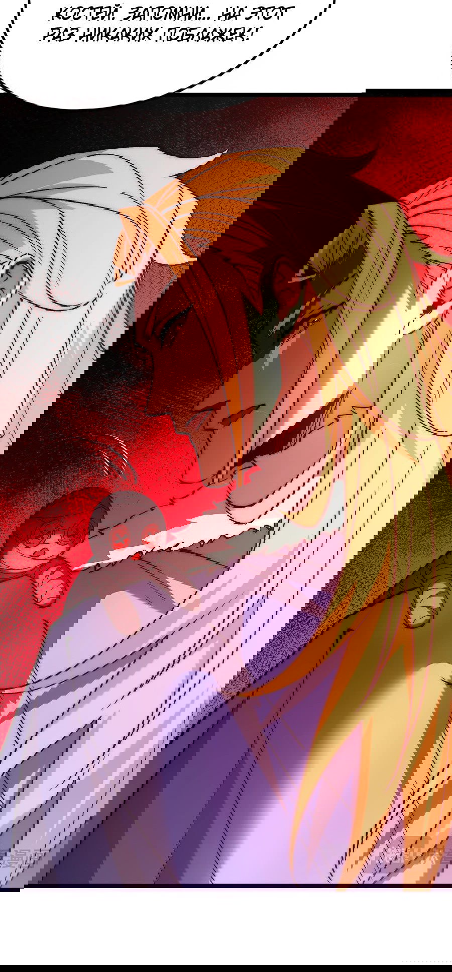 Манга Призывающий демонов Повелитель Бездны - Глава 40 Страница 11