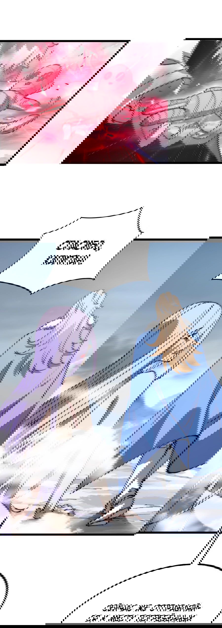 Манга Призывающий демонов Повелитель Бездны - Глава 40 Страница 10