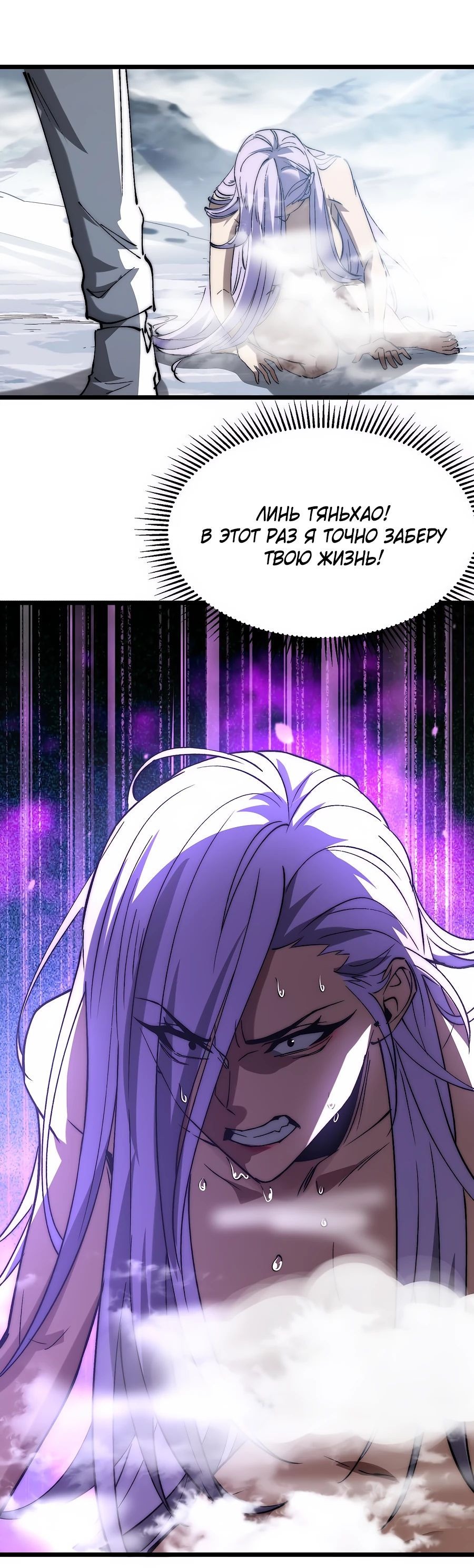 Манга Призывающий демонов Повелитель Бездны - Глава 40 Страница 12