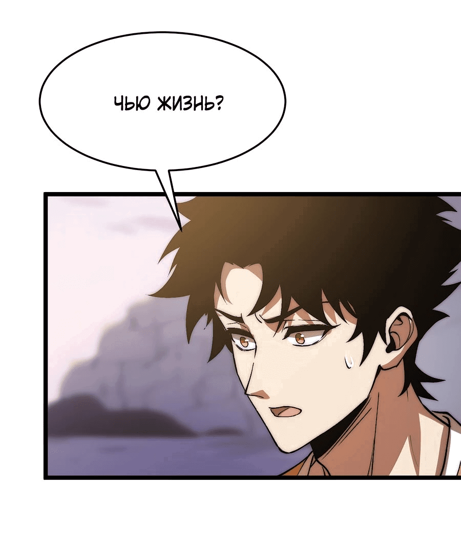 Манга Призывающий демонов Повелитель Бездны - Глава 40 Страница 16