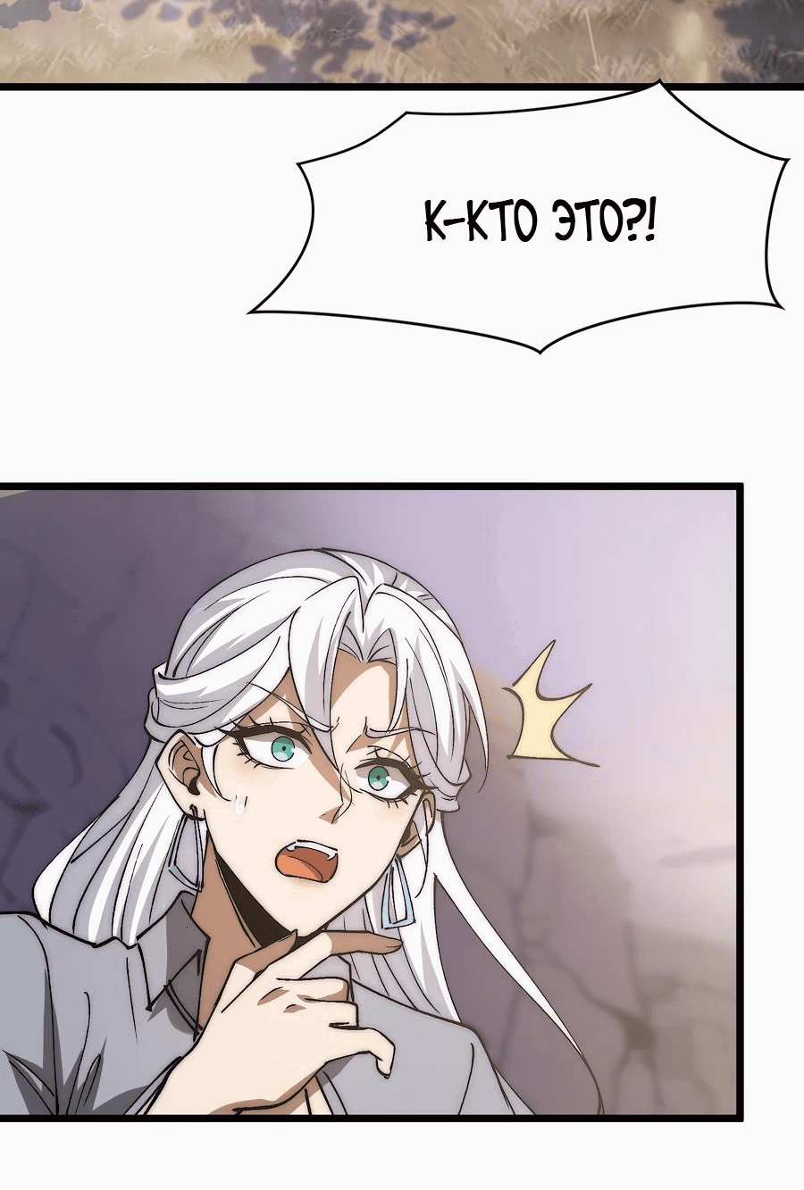 Манга Призывающий демонов Повелитель Бездны - Глава 40 Страница 26