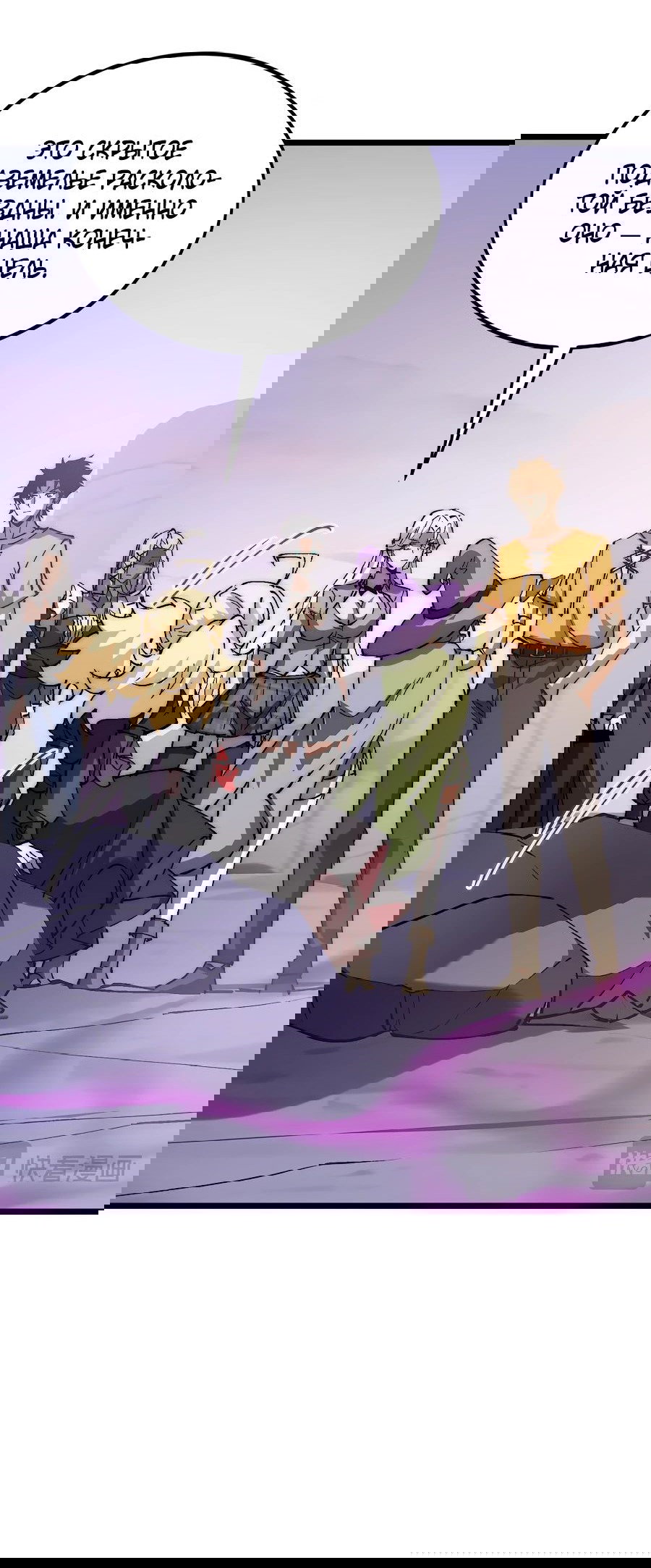 Манга Призывающий демонов Повелитель Бездны - Глава 40 Страница 17