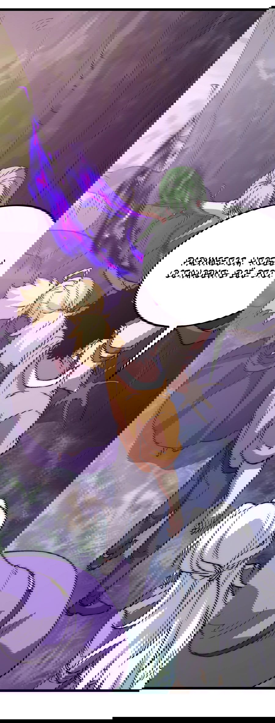 Манга Призывающий демонов Повелитель Бездны - Глава 40 Страница 33