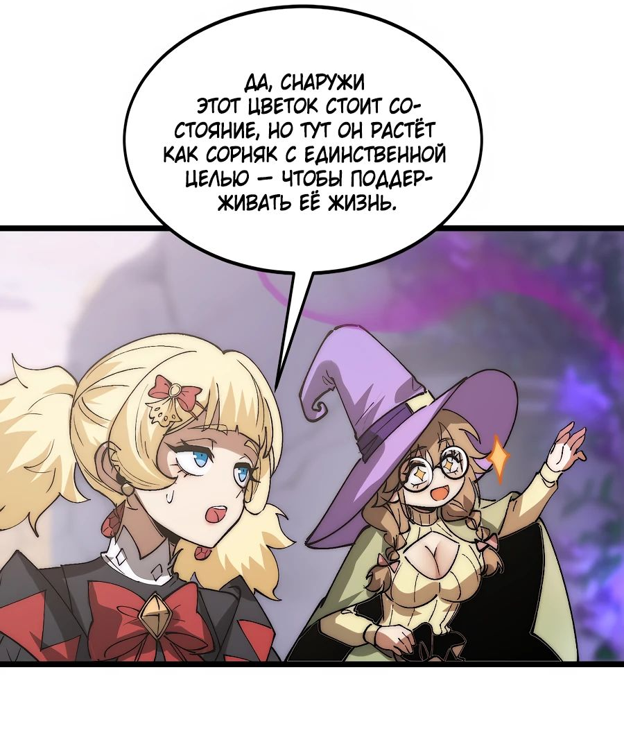 Манга Призывающий демонов Повелитель Бездны - Глава 40 Страница 15