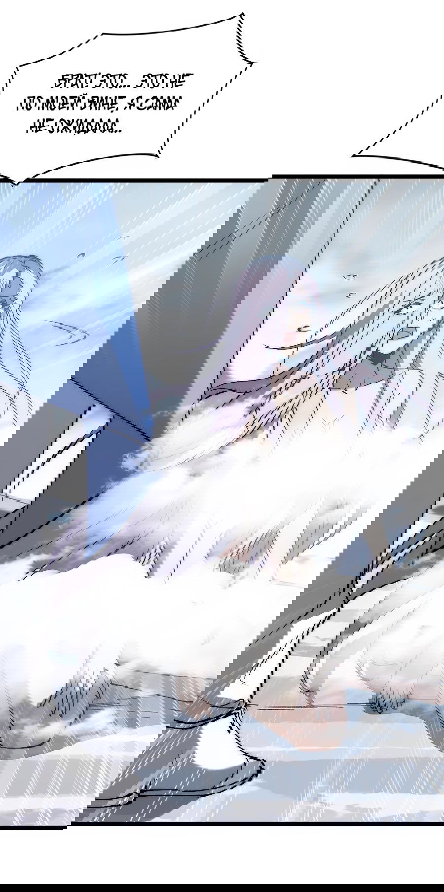 Манга Призывающий демонов Повелитель Бездны - Глава 40 Страница 5