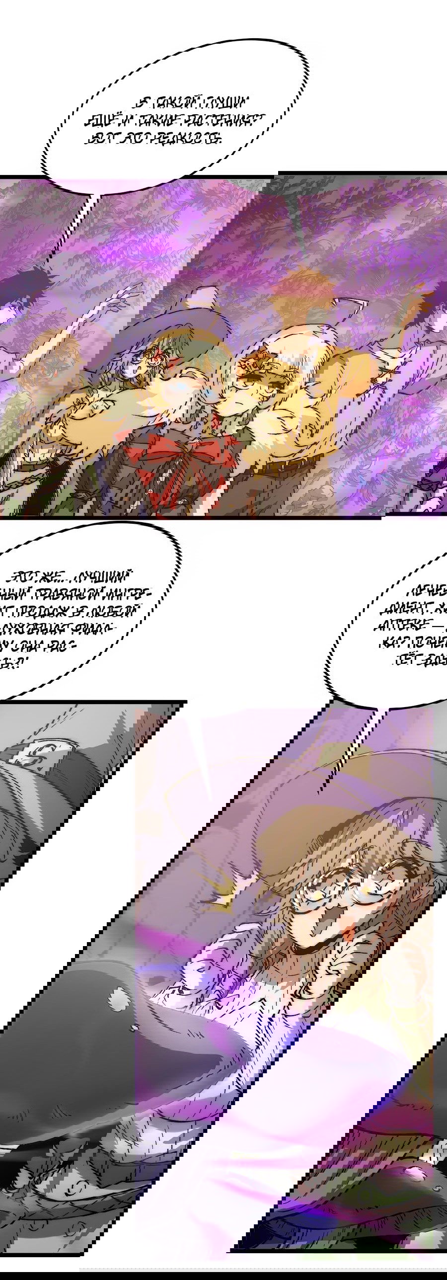 Манга Призывающий демонов Повелитель Бездны - Глава 40 Страница 14