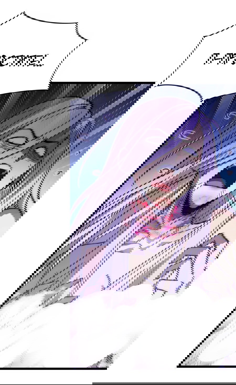 Манга Призывающий демонов Повелитель Бездны - Глава 40 Страница 7