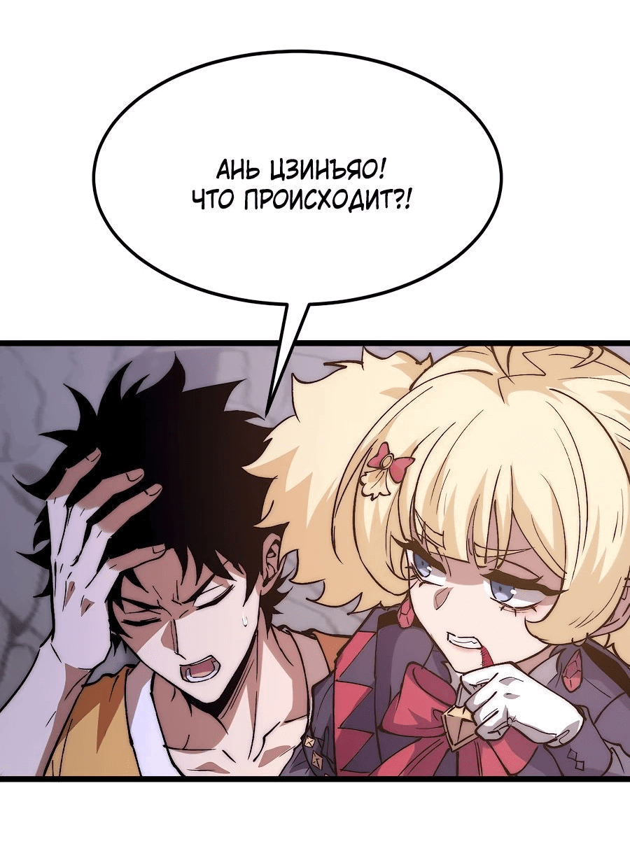 Манга Призывающий демонов Повелитель Бездны - Глава 41 Страница 20