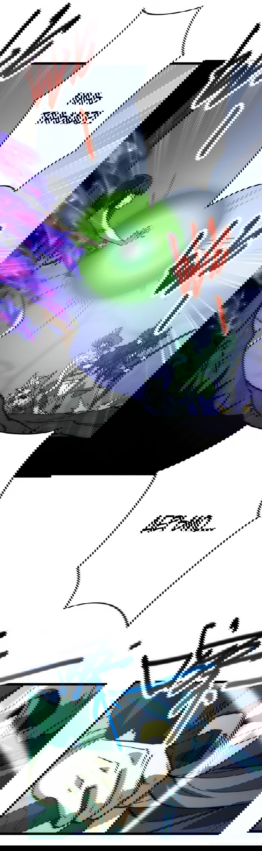 Манга Призывающий демонов Повелитель Бездны - Глава 41 Страница 25