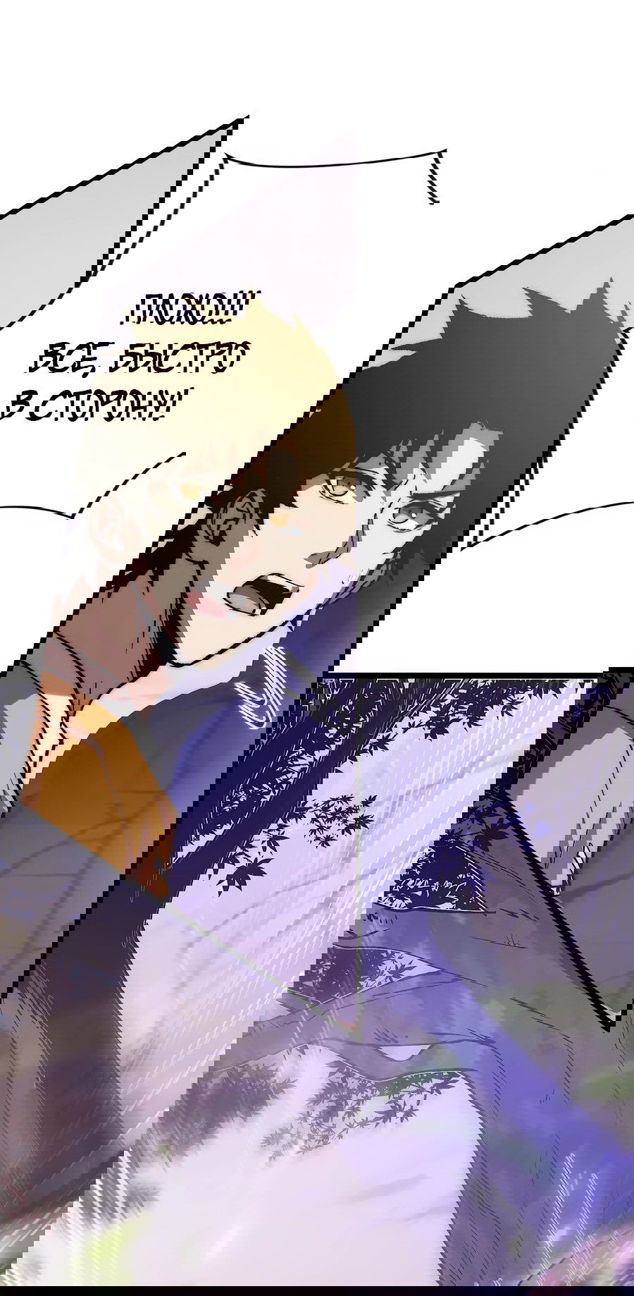 Манга Призывающий демонов Повелитель Бездны - Глава 41 Страница 9