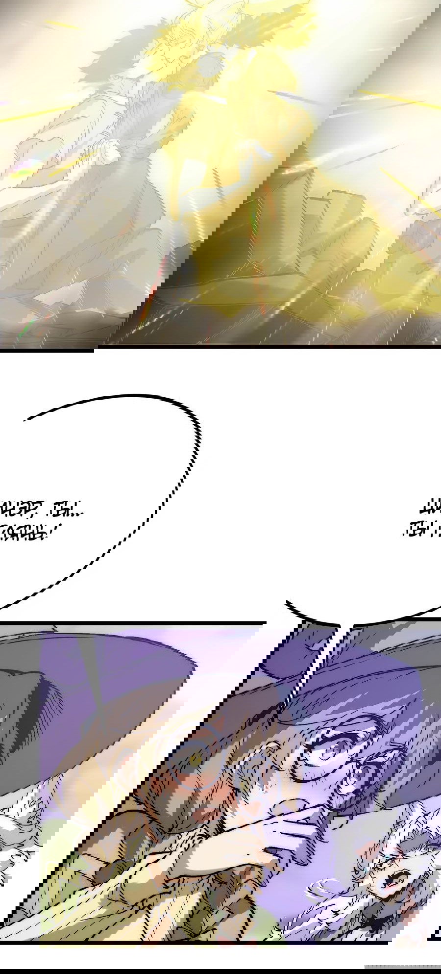 Манга Призывающий демонов Повелитель Бездны - Глава 41 Страница 34