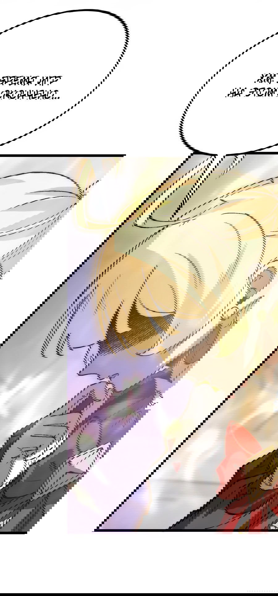 Манга Призывающий демонов Повелитель Бездны - Глава 41 Страница 36