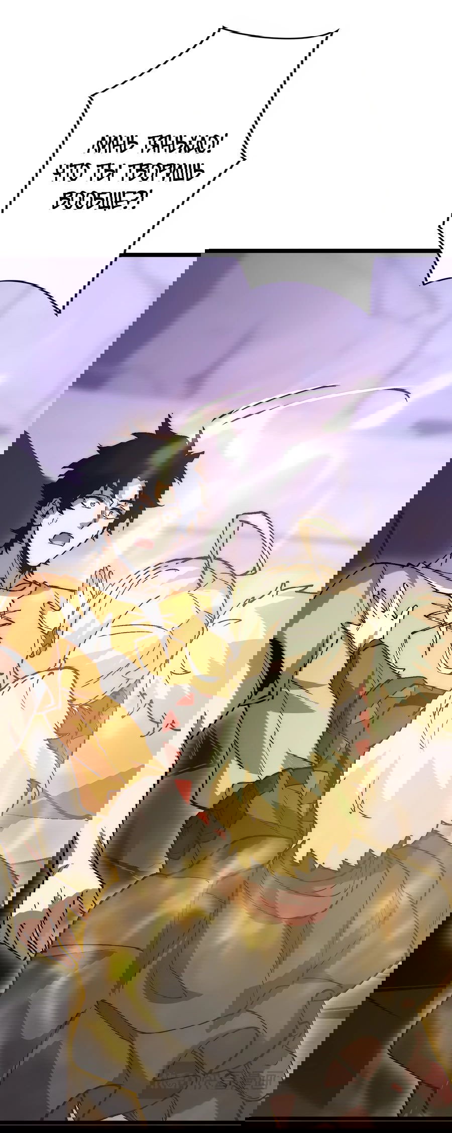 Манга Призывающий демонов Повелитель Бездны - Глава 41 Страница 35