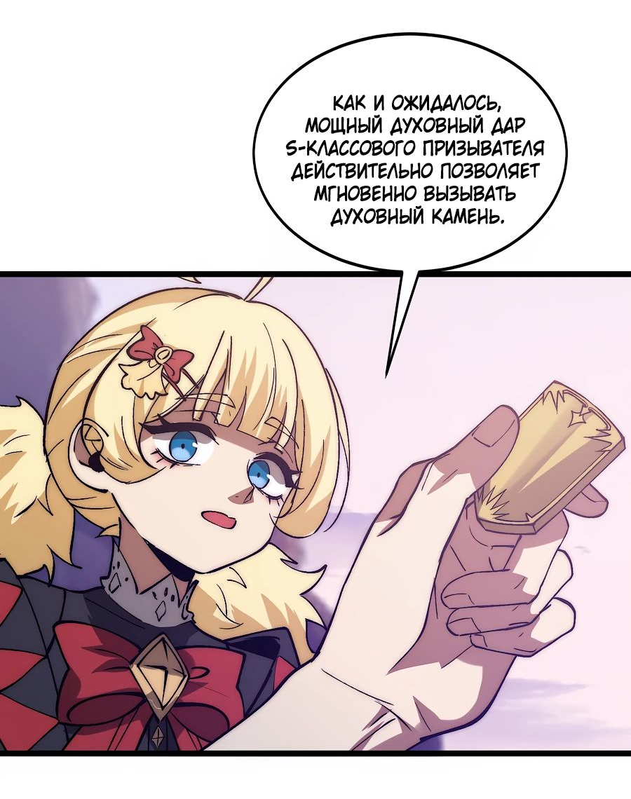 Манга Призывающий демонов Повелитель Бездны - Глава 41 Страница 5