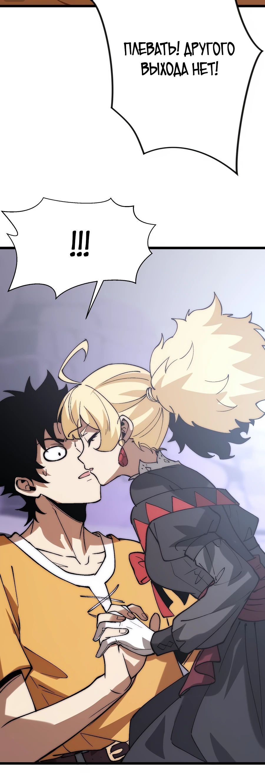 Манга Призывающий демонов Повелитель Бездны - Глава 41 Страница 31