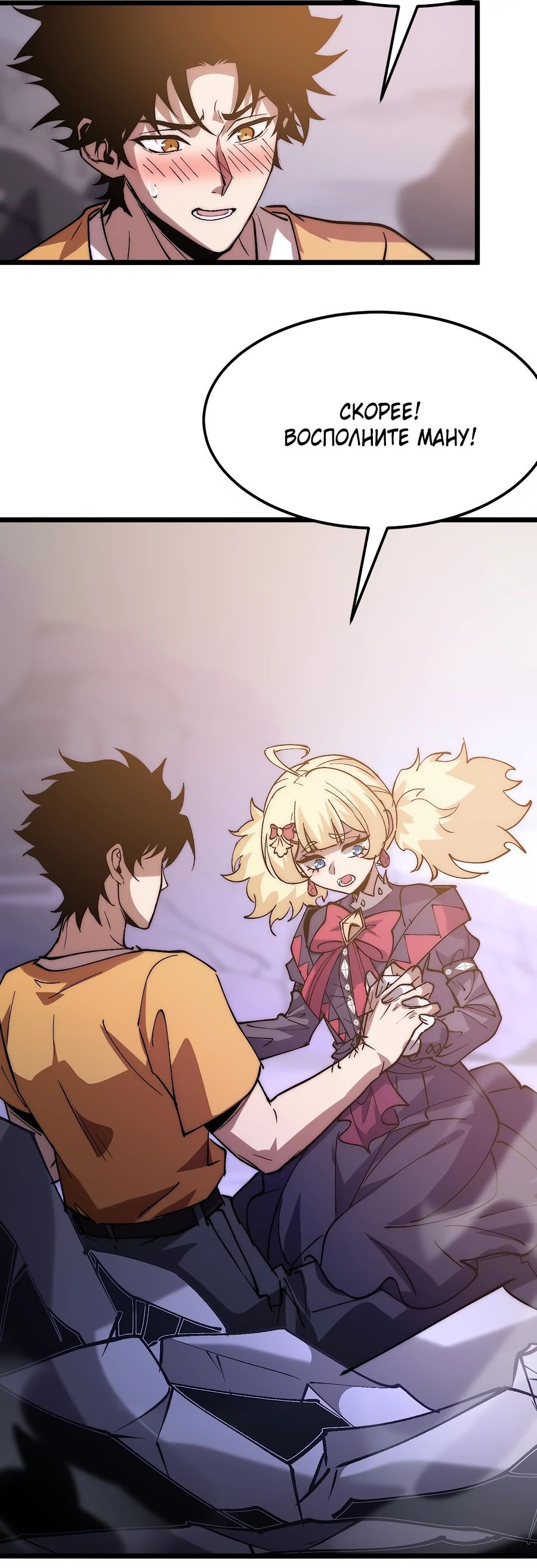 Манга Призывающий демонов Повелитель Бездны - Глава 41 Страница 22