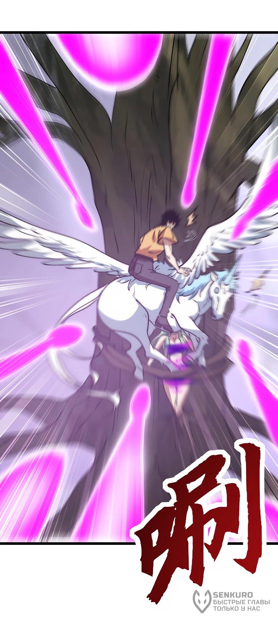 Манга Призывающий демонов Повелитель Бездны - Глава 43 Страница 20