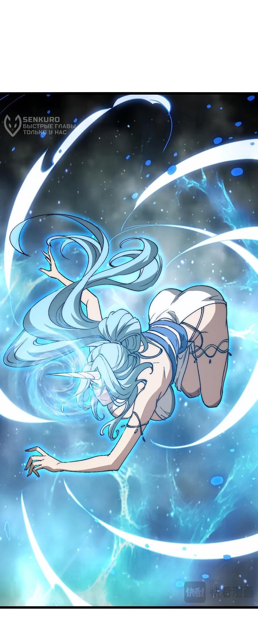 Манга Призывающий демонов Повелитель Бездны - Глава 43 Страница 29