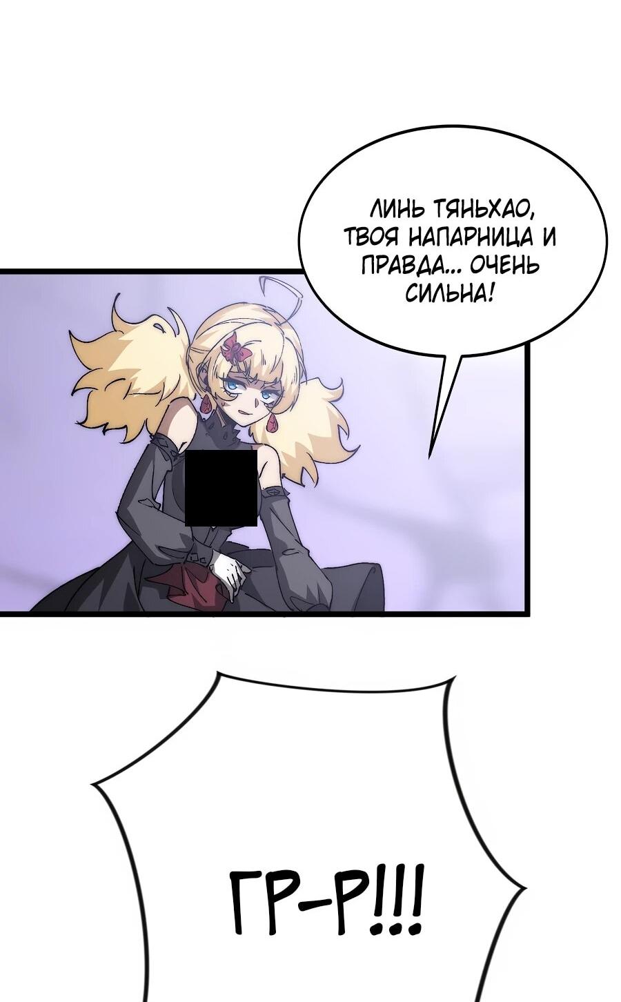 Манга Призывающий демонов Повелитель Бездны - Глава 43 Страница 3