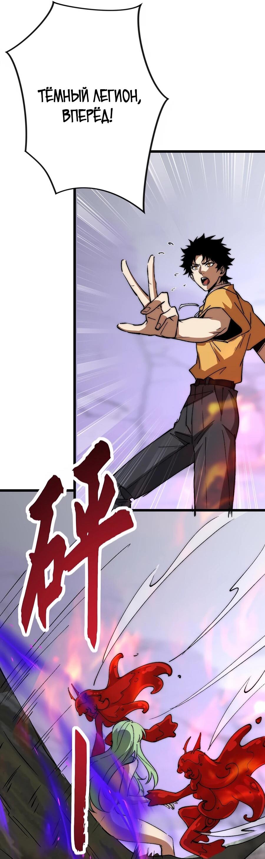 Манга Призывающий демонов Повелитель Бездны - Глава 43 Страница 39