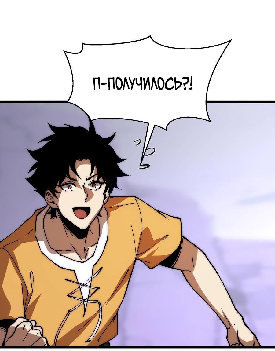 Манга Призывающий демонов Повелитель Бездны - Глава 43 Страница 35